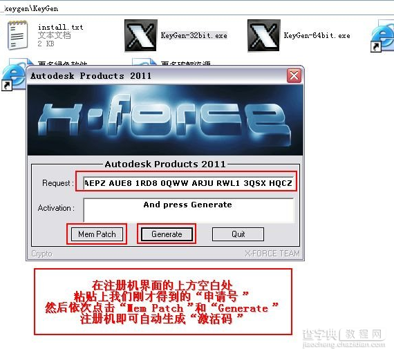 Autocad2011(cad2011)简体中文破解版安装图文教程25