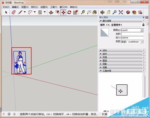 sketchup怎么复制模型? sketchup复制命令的使用方法6