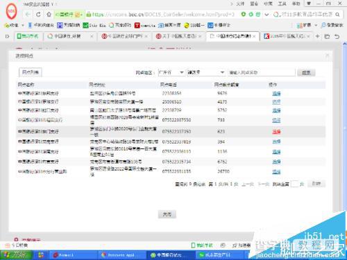 怎么通过网络银行在线预定中国航天纪念币(25日截止)?13