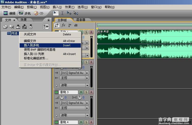 Adobe Audition 3.0 使用图文教程详解(录音篇+效果篇)5