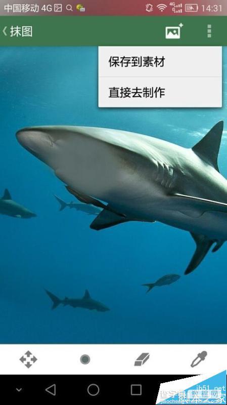 教你用别人的脸P成金馆长的脸方法介绍6