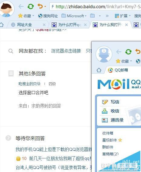 搜狗浏览器打开了多个窗口该怎么合并?1