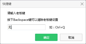 什么是老板键？360浏览器老板键怎么设置？6