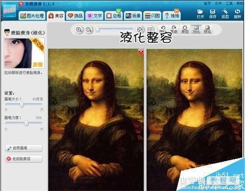 用美图秀秀恶搞蒙娜丽莎图片4