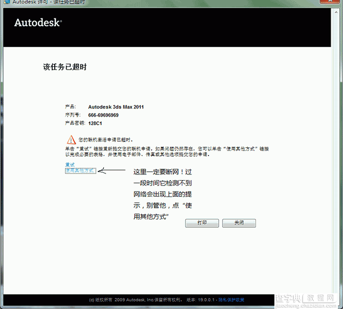 3dmax2011(3dsmax2011) 官方中文版安装图文教程附破解注册方法11