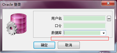 plsql developer怎么连接数据库 plsql developer数据库连接教程1