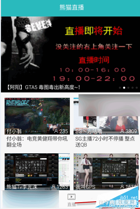 熊猫tv怎么关闭/开启直播通知 熊猫直播tv关闭/开启直播通知教程2