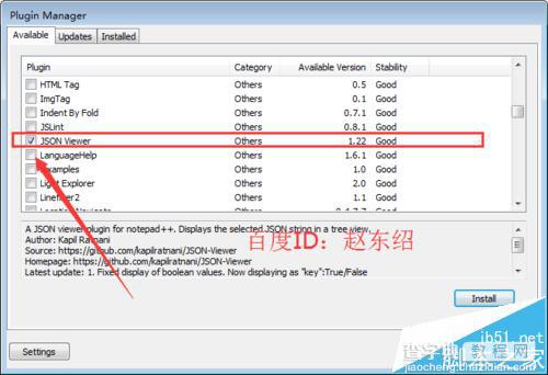 Notepad++怎么格式化json字符串?6