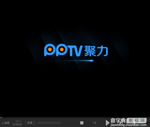 PPTV网络电视没有频道列表怎么办？1