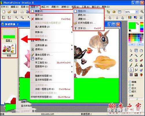 PhotoFiltre图像编辑软件怎么使用?PhotoFiltre安装使用教程11