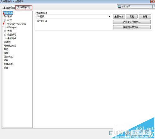 Solidworks工程图怎么导出为CAD格式?2