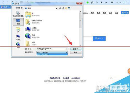 QQ浏览器书签怎么导入到chrome浏览器?3