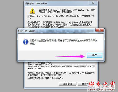 Foxit PDF Editor如何修改PDF文件?Foxit PDF Editor使用教程2