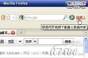 Firefox 浏览器和硕思网页视频下载器无缝融合4