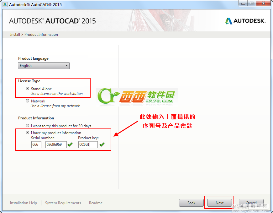 AutoCAD2015中文版如何安装 AutoCAD2015安装图文教程5