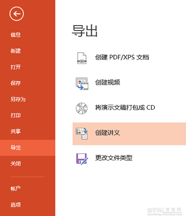 pptv使用小技巧4