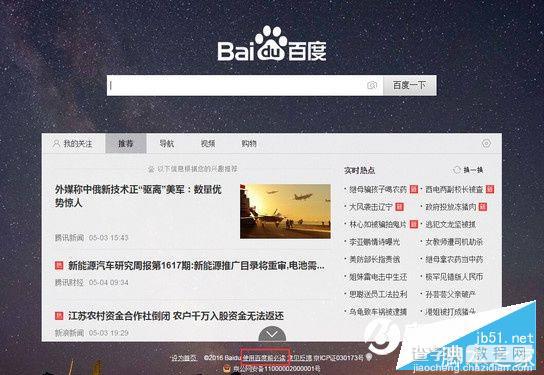 百度搜索广告如何屏蔽？百度搜索屏蔽推广广告教程2