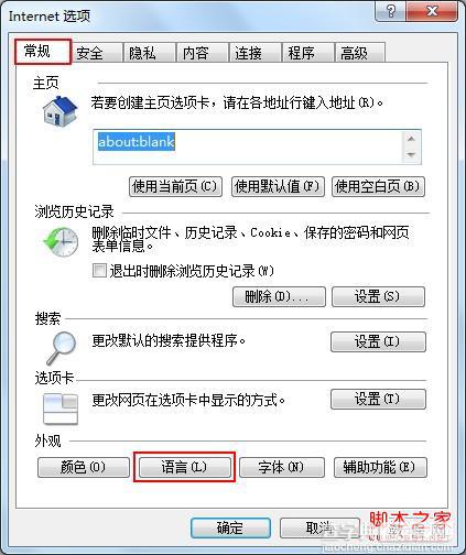 IE浏览器的语言显示问题(无法显示网页文字/按钮使用语言)1