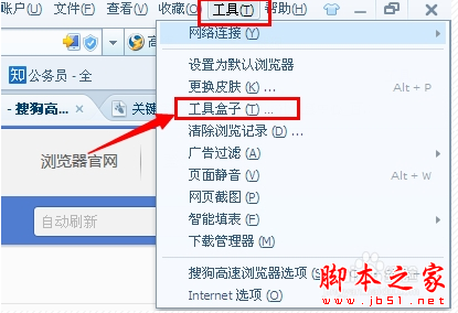 如何取消搜狗浏览器的自动刷新功能？2