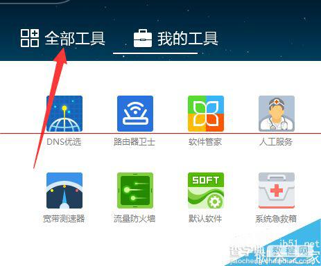360浏览器错误代码102 显示网络连接错误该怎么办？2