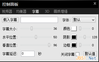 超详细影音先锋看片搜片图文教程20