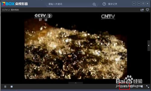cbox怎么调清晰度？cbox央视影音调清晰度详细教程6