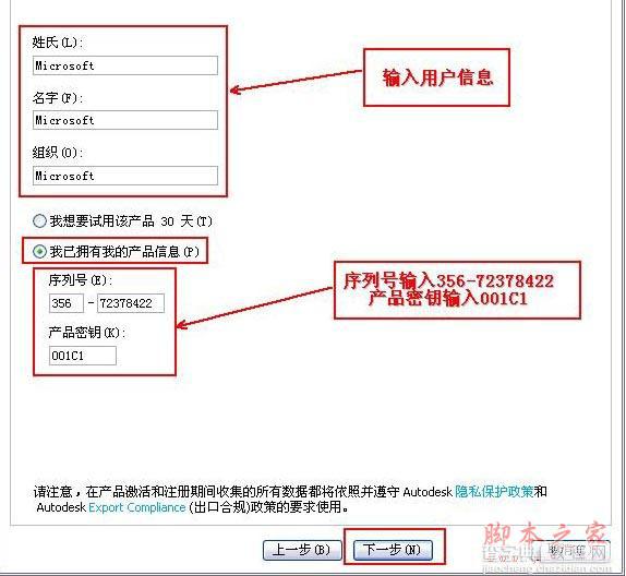 Autocad2011(cad2011)简体中文破解版安装图文教程6