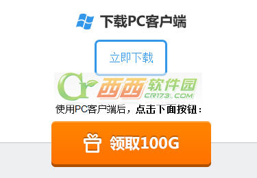 360云盘1T领取活动以及领取方法2