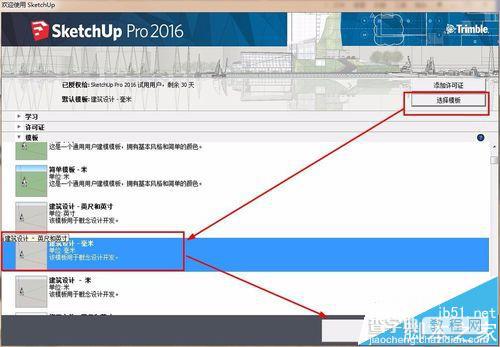 sketchup怎么复制模型? sketchup复制命令的使用方法2