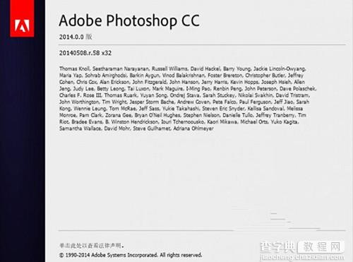 Adobe Photoshop CC 2014 15.0 安装破解详细图文教程2
