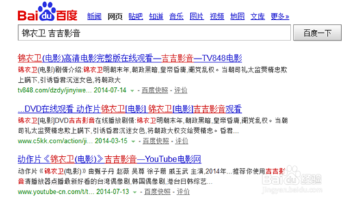 吉吉影音怎么边下边看片?吉吉影音在线看电影教程3