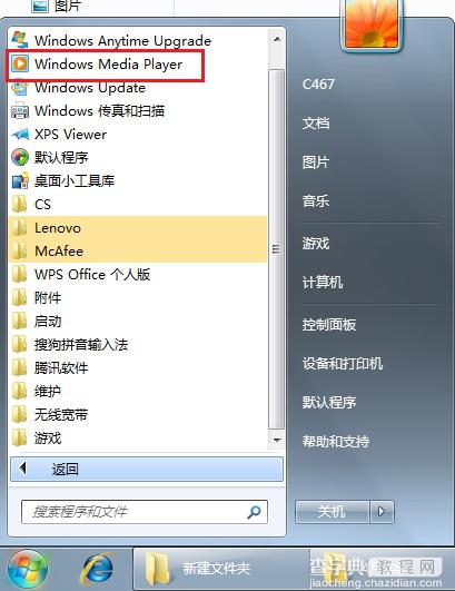 windows media player的功能以及界面图文介绍1