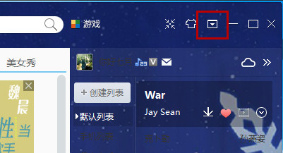 酷我音乐关闭今日看点(随着而来的广告)1