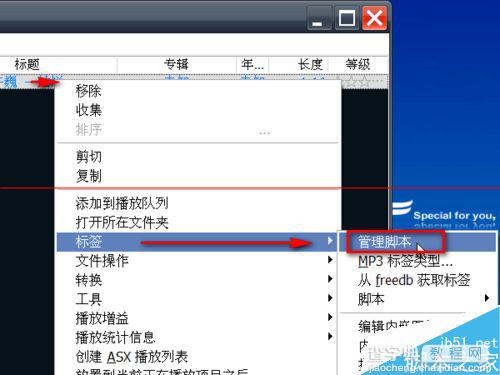 Foobar2000播放器怎么从音乐文件名获取标签？3