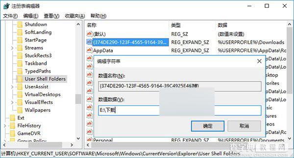 [三种方法]Win10 Edge浏览器怎么更改默认下载位置?2