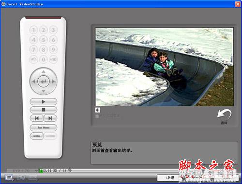 用会声会影快速制作DVD家庭影片的方法和技巧(图文教程)21