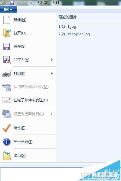 windows自带画图软件怎么把蓝底照片改成白底?3