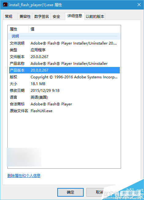 Adobe Flash Player 20.0.0.267更新下载:重要Bug修复和安全更新2