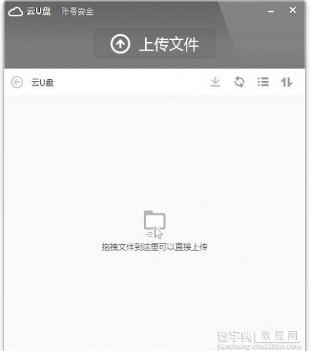 小米随身wifi使用方法(图文) wifi云u盘保存文件6