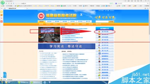 2015福建省高考成绩查询可以查了吗？4