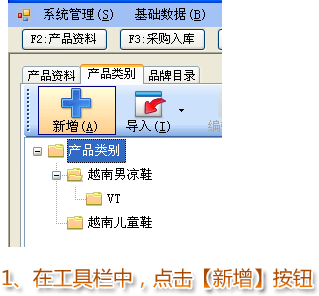 银狐库存管家安装使用图文教程16