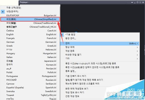 potplayer播放器显示韩语该怎么办?4