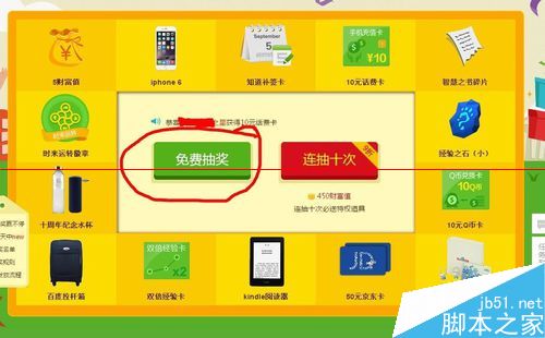百度知道的经验之石有什么用？4