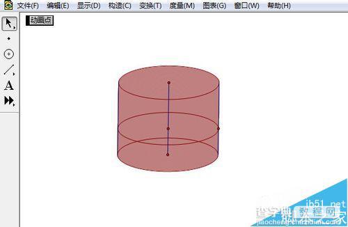 几何画板画圆柱体的的两种动画制作方法14