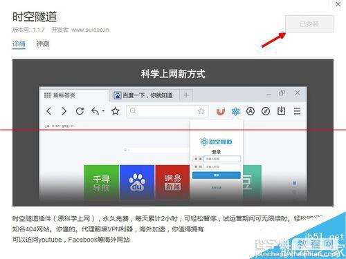 中国国内怎么上YouTube视频网站？3