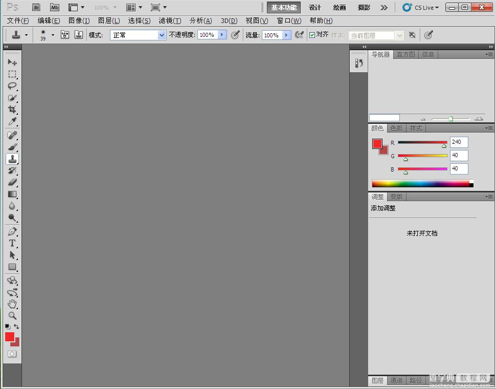 Adobe photoshop CS5 中文版安装图文教程12