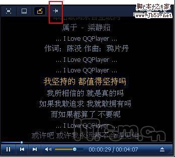 QQ影音1.6版新功能 自动匹配显示歌词7