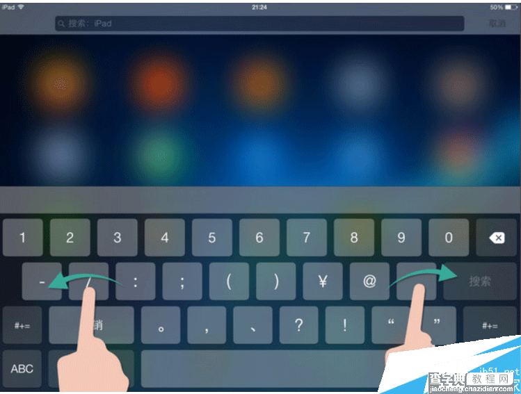 ipad键盘分开了怎么办 ipad键盘分开的解决方法1