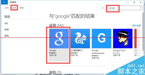 Google搜索应用在Win10正式版系统中怎么使用？3