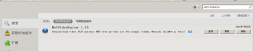 火狐netvideohunter怎么安装?火狐浏览器怎么批量下载网页视频3